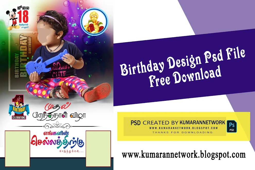 Birthday Banner  Design psd File Free Download