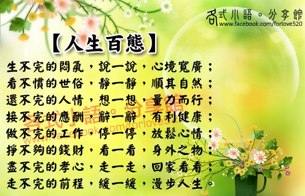 名言佳句精選 Rachelay