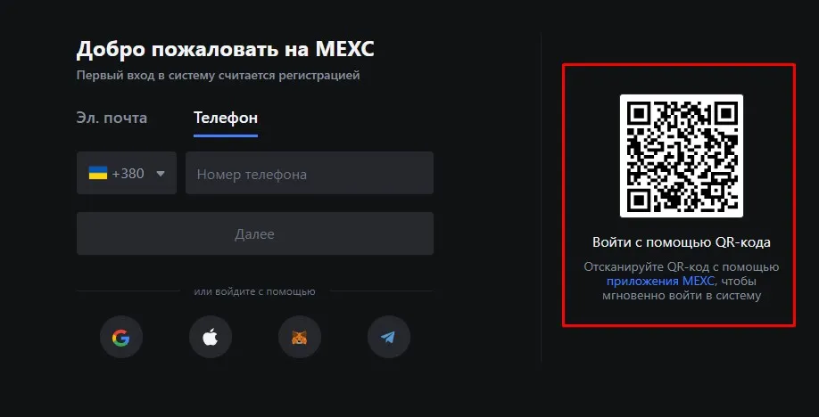 Регистрация на бирже MEXC Global 11 mexc криптобиржа отзывы