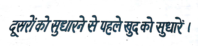 Learning-Quotes-In-Hindi