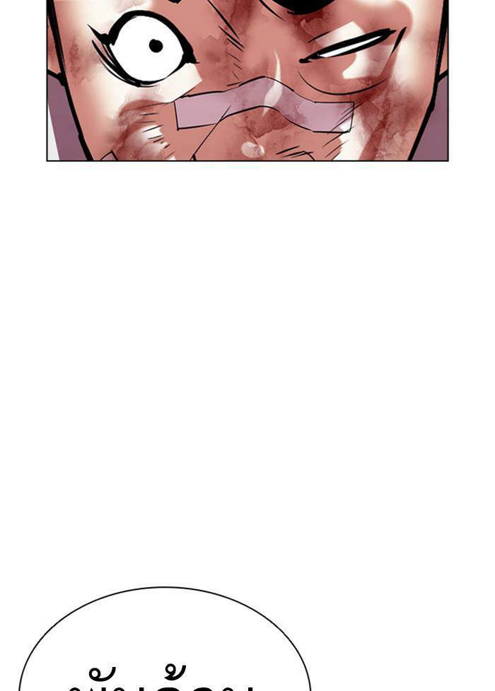 Lookism ตอนที่ 405