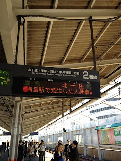 東武スカイツリーライン梅島駅の人身事故で北千住 久喜間運転見合わせ