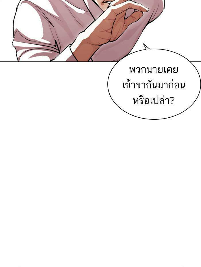 Lookism ตอนที่ 401