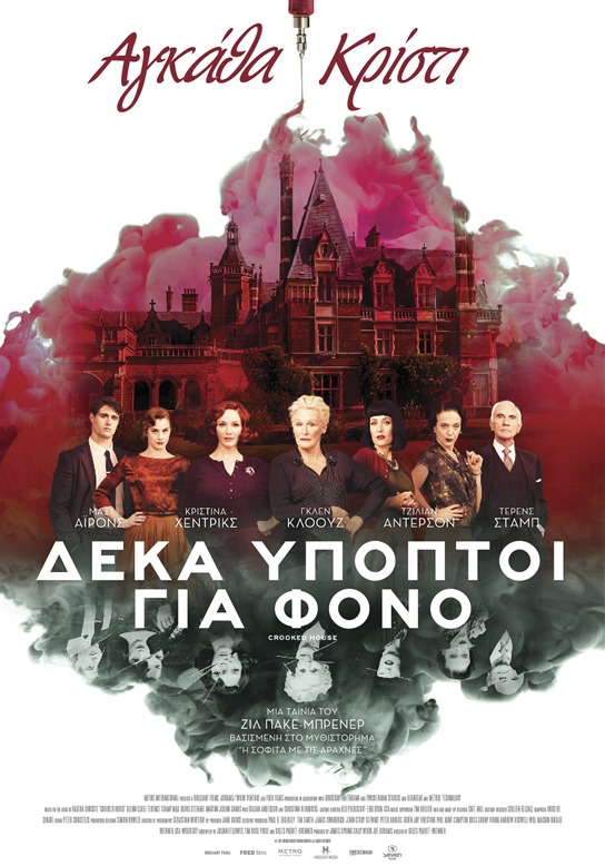 Crooked House greek poster