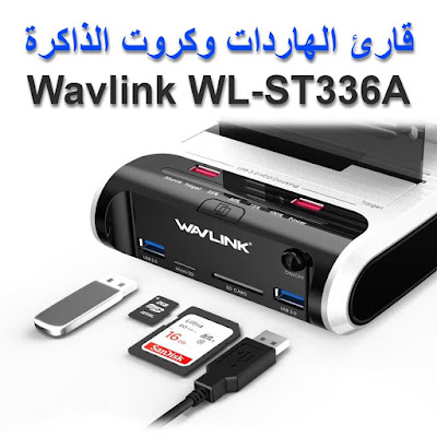 Wavlink WL-ST336A