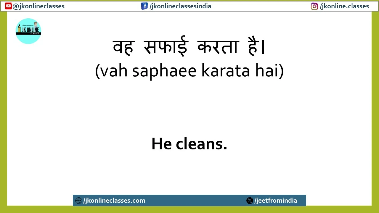 He-cleans-meaning-in-Hindi-and-English-j-k-online-classes