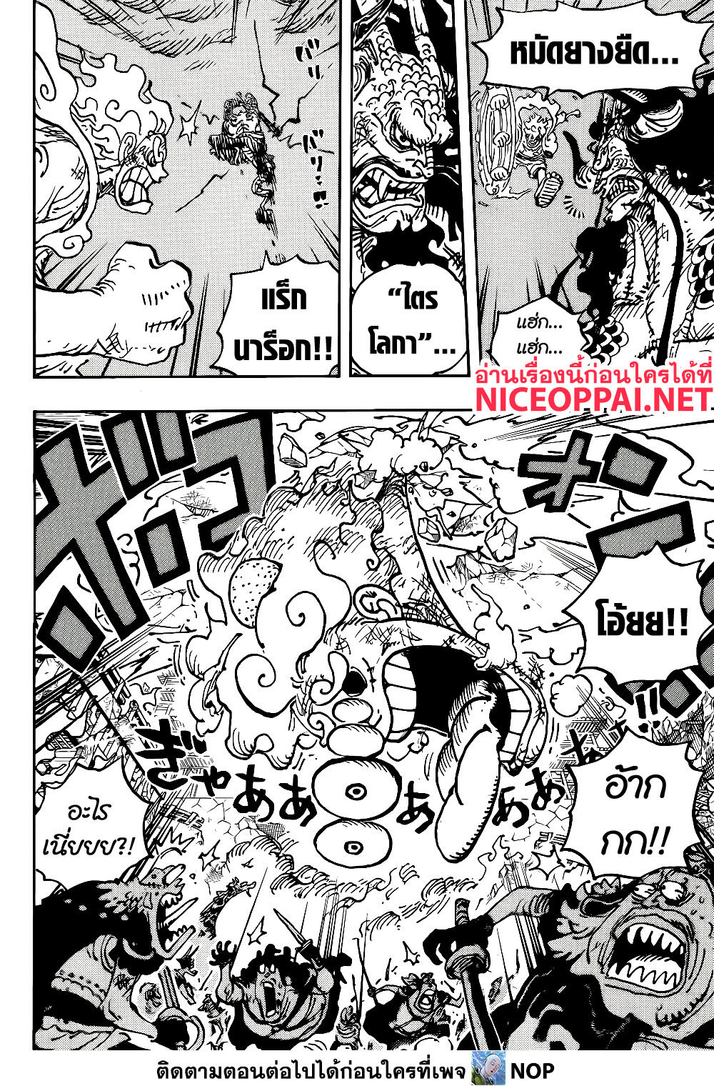 One Piece - หน้า 11