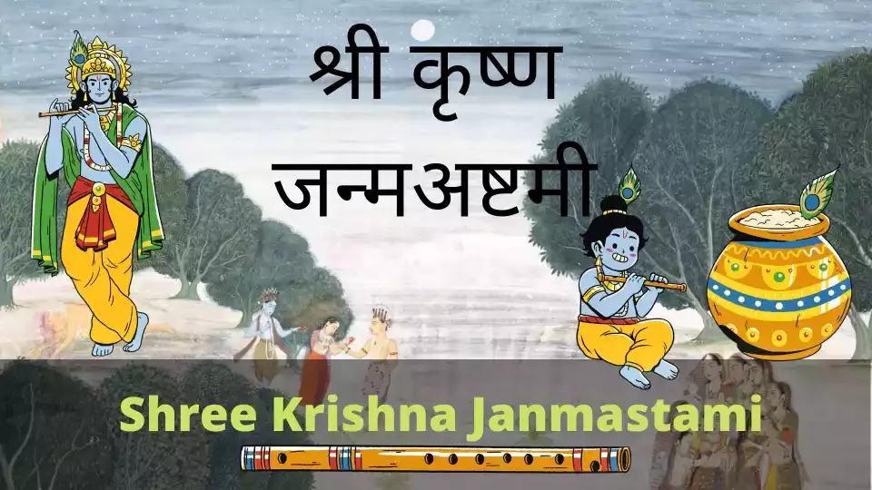 Shree Krishna Janmastami