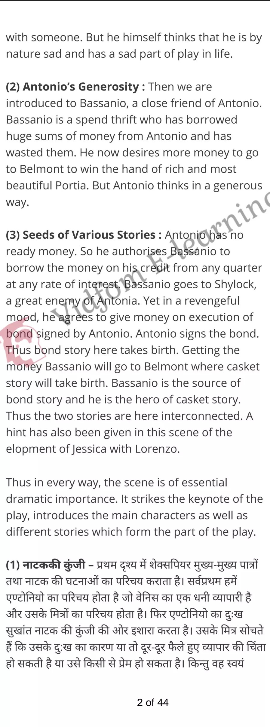 कक्षा 12 अंग्रेज़ी  के नोट्स  हिंदी में एनसीईआरटी समाधान,     class 12 English The Merchant of Venice Long Answer Type Questions,   class 12 English The Merchant of Venice Long Answer Type Questions ncert solutions in Hindi,   class 12 English The Merchant of Venice Long Answer Type Questions notes in hindi,   class 12 English The Merchant of Venice Long Answer Type Questions question answer,   class 12 English The Merchant of Venice Long Answer Type Questions notes,   class 12 English The Merchant of Venice Long Answer Type Questions class 12 English The Merchant of Venice Long Answer Type Questions in  hindi,    class 12 English The Merchant of Venice Long Answer Type Questions important questions in  hindi,   class 12 English The Merchant of Venice Long Answer Type Questions notes in hindi,    class 12 English The Merchant of Venice Long Answer Type Questions test,   class 12 English The Merchant of Venice Long Answer Type Questions pdf,   class 12 English The Merchant of Venice Long Answer Type Questions notes pdf,   class 12 English The Merchant of Venice Long Answer Type Questions exercise solutions,   class 12 English The Merchant of Venice Long Answer Type Questions notes study rankers,   class 12 English The Merchant of Venice Long Answer Type Questions notes,    class 12 English The Merchant of Venice Long Answer Type Questions  class 12  notes pdf,   class 12 English The Merchant of Venice Long Answer Type Questions class 12  notes  ncert,   class 12 English The Merchant of Venice Long Answer Type Questions class 12 pdf,   class 12 English The Merchant of Venice Long Answer Type Questions  book,   class 12 English The Merchant of Venice Long Answer Type Questions quiz class 12  ,    4  th class 12 English The Merchant of Venice Long Answer Type Questions  book up board,   up board 4  th class 12 English The Merchant of Venice Long Answer Type Questions notes,  class 12 English,   class 12 English ncert solutions in Hindi,   class 12 English notes in hindi,   class 12 English question answer,   class 12 English notes,  class 12 English class 12 English The Merchant of Venice Long Answer Type Questions in  hindi,    class 12 English important questions in  hindi,   class 12 English notes in hindi,    class 12 English test,  class 12 English class 12 English The Merchant of Venice Long Answer Type Questions pdf,   class 12 English notes pdf,   class 12 English exercise solutions,   class 12 English,  class 12 English notes study rankers,   class 12 English notes,  class 12 English notes,   class 12 English  class 12  notes pdf,   class 12 English class 12  notes  ncert,   class 12 English class 12 pdf,   class 12 English  book,  class 12 English quiz class 12  ,  4  th class 12 English    book up board,    up board 4  th class 12 English notes,