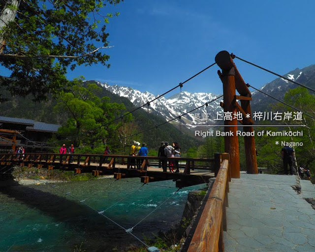 上高地･梓川右岸道：神池〜河童橋70分コース