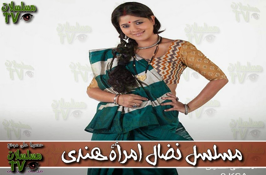 ,مسلسل,نضال امرأة ,الحلقة,nidal imraa,ep,