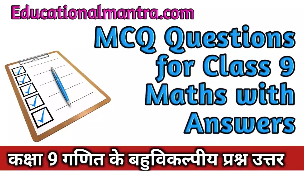 MCQ Questions for Class9 Maths Chapter 7 Triangles