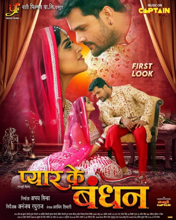 Bhojpuri movie Pyar Ke Bandhan Box Office Collection wiki, Koimoi, Wikipedia, Pyar Ke Bandhan Film cost, profits & Box office verdict Hit or Flop, latest update Budget, income, Profit, loss on MTWIKI, Bollywood Hungama, box office india