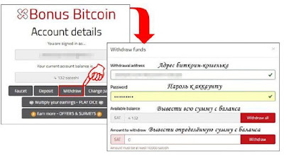 Bonus Bitcoin вывод денег