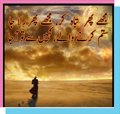 Hearted Sad Urdu Poetry