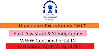 High Court Recruitment 2017– 100Personal Assistant/Stenographer