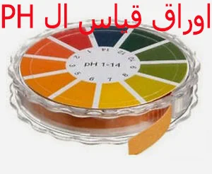 اوراق الPH 