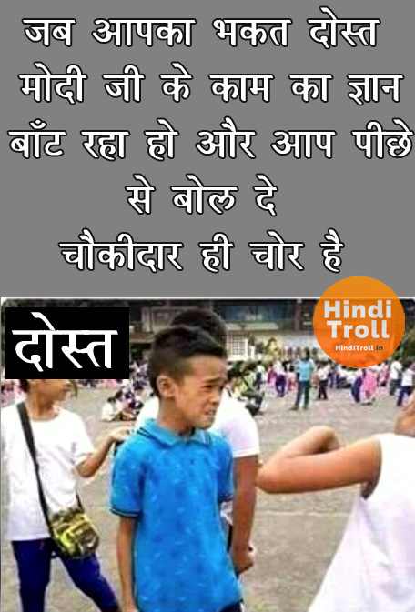 BJP MEME Modi Bhakt Funny Picture
