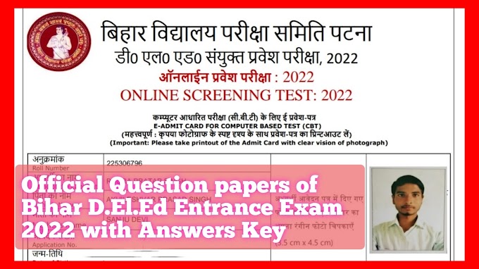 D.El.Ed Entrace Test 2022 Question paper with Answer.