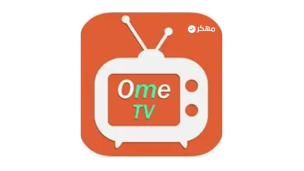 تحميل برنامج Ome tv اخر اصدار