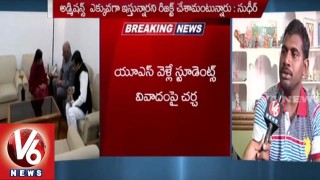  Ashok Gajapathi Raju Meets Minister Sushma Swaraj | Students US Visa Issue