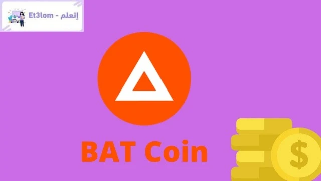 مشروع عملة Brio (Bat) الجديد للاستثمار