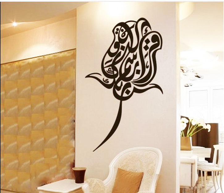 Tampak cantik dengan kaligrafi islami berbentuk mawar 