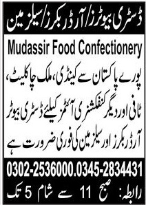 Pory pakistan se staff requierd h food company me
