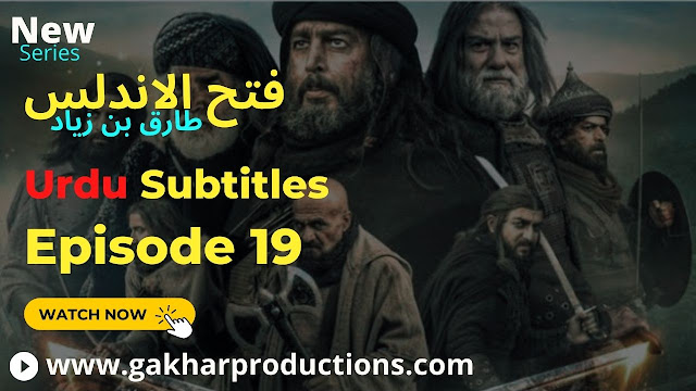 Fath Al Andalus (Tariq Bin Ziyad) Episode 19 In Urdu Subtitles