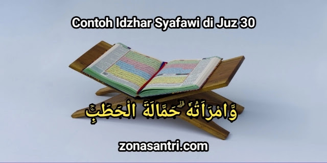 contoh idzhar syafawi dalam surat pendek juz amma