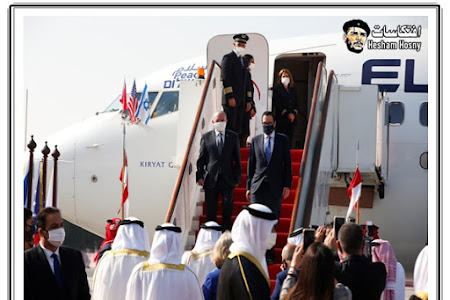 الملف الكامل المصور .. وصول البعثة الإسرائيلية إلى مطار المنامة بالبحرين للتوقيع على اتفاق السلام