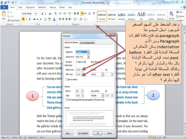 ضبط المسافة البادئة indentation والتباعد space بين الفقرات paragraph والتباعد بين السطور line spacing فى برنامج الوورد Microsoft word