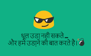 whatsapp status in hindi