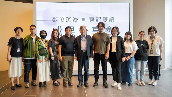 ▲「數位沉浸，藝起雙語」發表分享會貴賓合影。（國美館提供）