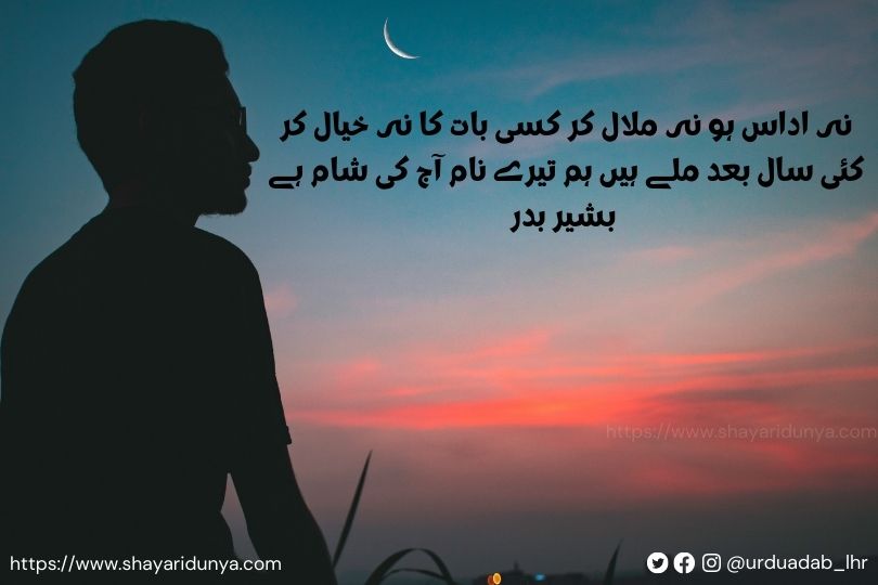 haam-Shayari-Evening-Shayari-Famous-Shaam-Shayari-Collection-Shaam-poetry-in-urdu-Poetry-on-evening-in-urdu-2-line-shaam-shayari-Dhalti-shaam-poetry-in-urdu text