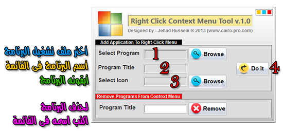 Right Click Context Menu Tool v.1.0