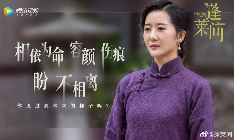 Fairyland Lovers China Web Drama