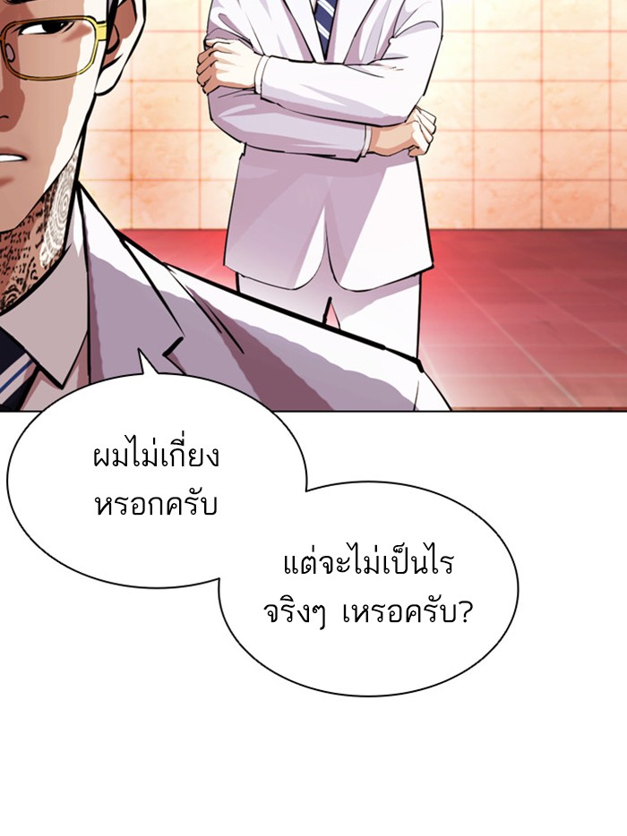 Lookism ตอนที่ 393