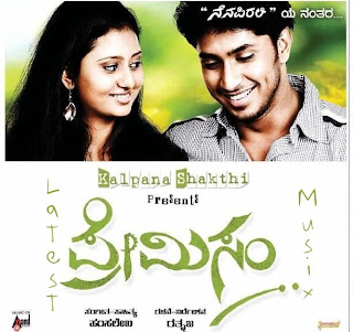 Download Premism Kannada Movie MP3 Songs