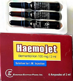 هيمجيت حقن - hemojet