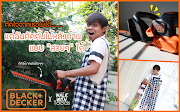 รีวิว ตัดใจจากเธอไม่ได้ แต่ฉันตัดต้นไม้หลังบ้านแบบสวยๆได้ BLACK+DECKER 