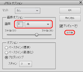 JPGオプション