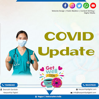  11 नवीन रुग्ण बाधीत आढळले | India | New COVID-19 Cases, Covid Deaths In 24 Hours
