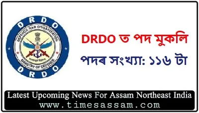 DRDO Job