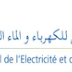 مباراة لتوظيف 208 عمال مهنيون بالمكتب الوطني للكهرباء والماء -قطاع الكهرباء