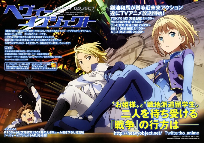 Heavy Object