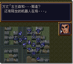 WGF第四次0.98漢化版121