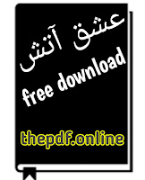 Ishq e aatish novel pdf download