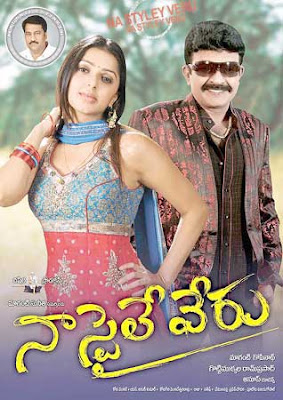 Naa Styley Veru Telugu Film Pictures