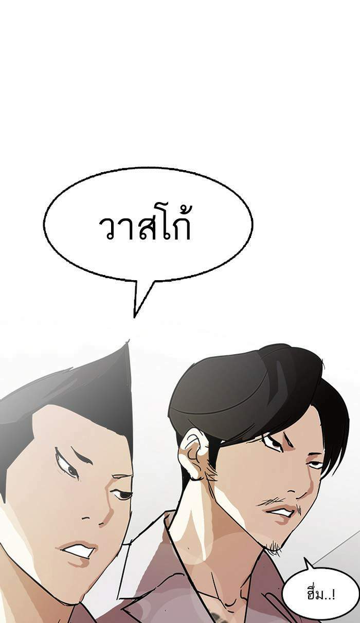 Lookism ตอนที่ 126